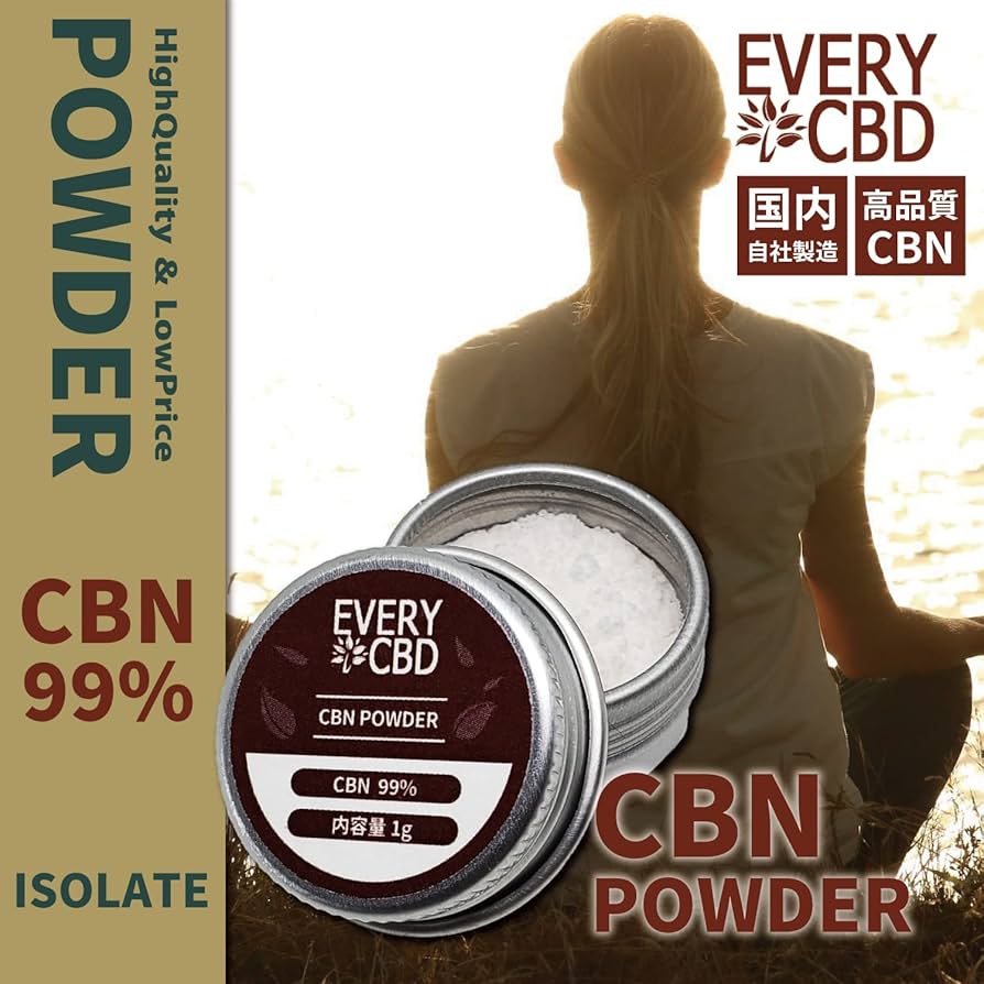 SALE高純度CBN アイソレートパウダー 10g 99% CBD CBG12 SALE高純度CBN アイソレートパウダー 10g 99% CBD CBG12 Amazon
